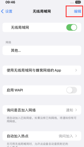 紫云苹果Wifi维修分享iPhone怎么关闭公共网络WiFi自动连接 