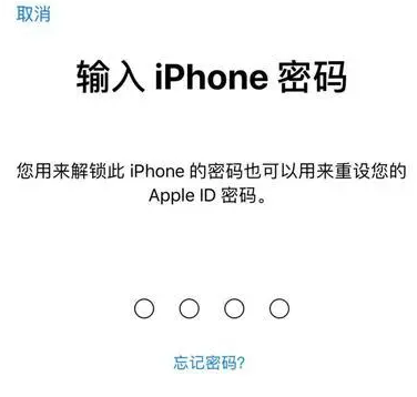 紫云苹果15维修网点分享iPhone 15六位密码怎么改四位 