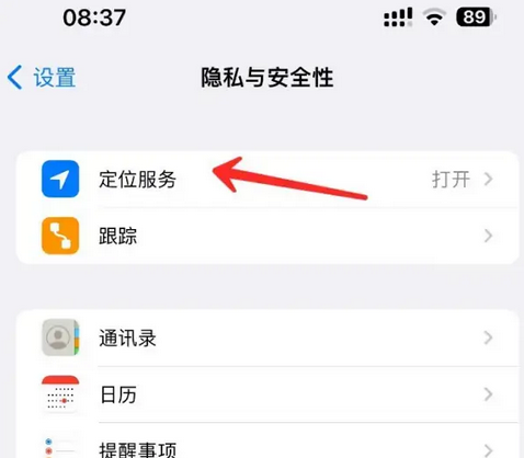 紫云苹果客服中心分享iPhone 输入“发现石油”触发定位