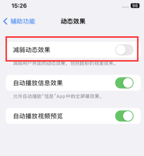 紫云苹果售后维修点分享苹果iPhone如何隐藏dock栏 