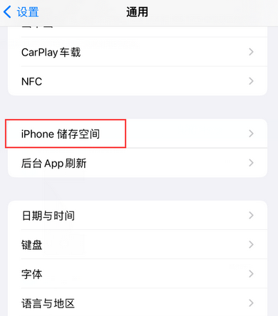 紫云iPhone系统维修分享iPhone储存空间系统数据占用过大怎么修复 