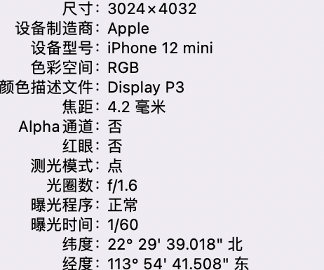 紫云苹果15维修服务分享iPhone 15拍的照片太亮解决办法 