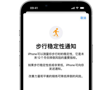 紫云iPhone手机维修如何在iPhone开启'步行稳定性通知'