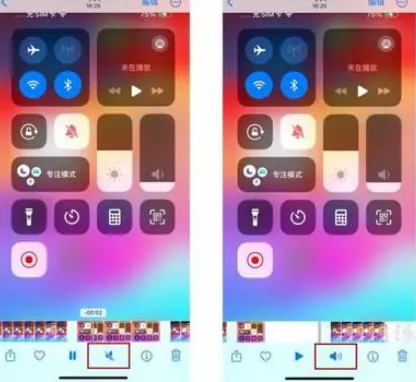紫云苹果15维修网点分享iPhone15录屏没有声音怎么办 