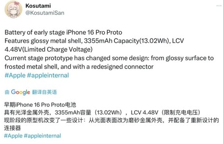 紫云苹果16pro维修分享iPhone 16Pro电池容量怎么样