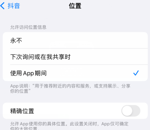 紫云apple服务如何检查iPhone中哪些应用程序正在使用位置