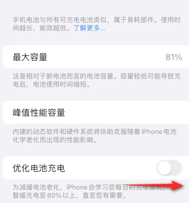 紫云苹果15维修分享iPhone15充电到80%就充不进电了怎么办 