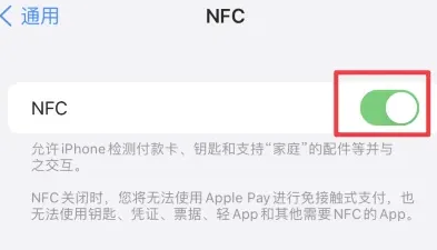 紫云苹紫云果维修服务分享iPhone15NFC功能开启方法