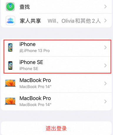 紫云苹紫云果维修网点分享iPhone如何查询序列号