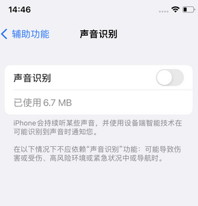 紫云苹果锁屏维修分享iPhone锁屏时声音忽大忽小调整方法