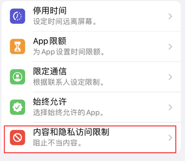 紫云appleID维修服务iPhone设置中Apple ID显示为灰色无法使用