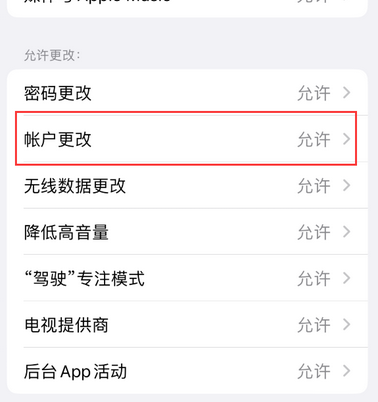 紫云appleID维修服务iPhone设置中Apple ID显示为灰色无法使用