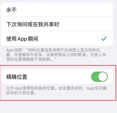 紫云苹果服务中心分享iPhone查找应用定位不准确怎么办