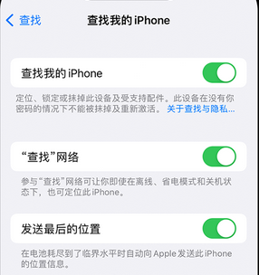 紫云apple维修店分享如何通过iCloud网页查找iPhone位置 