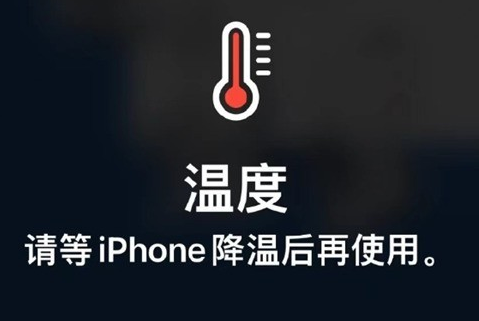 紫云苹紫云果维修站分享iPhone手机发烫严重怎么办