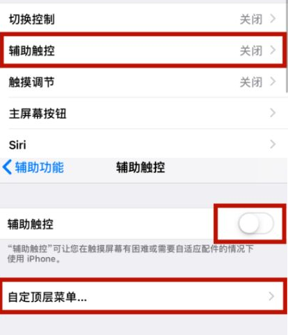 紫云苹紫云果维修网点分享iPhone快速返回上一级方法教程