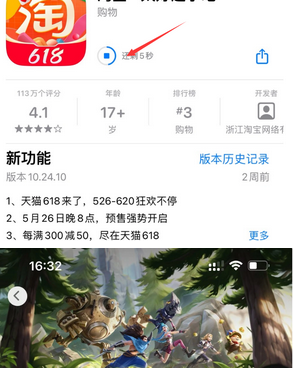 紫云苹果维修站分享如何查看App Store软件下载剩余时间 