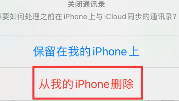 紫云苹果14维修站分享iPhone14如何批量删除联系人 