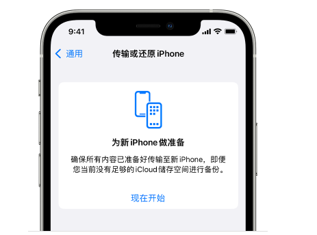 紫云苹果14维修网点分享iPhone14如何增加iCloud临时免费空间 