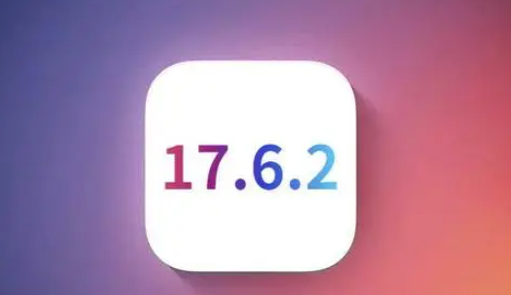 紫云苹果维修店铺分析iOS 17.6.2即将发布 