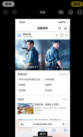 紫云iPhone维修服务分享iPhone怎么批量修图