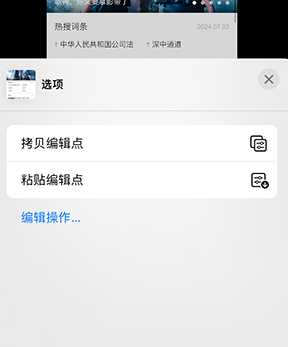 紫云iPhone维修服务分享iPhone怎么批量修图 