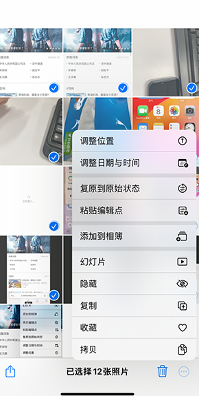 紫云iPhone维修服务分享iPhone怎么批量修图