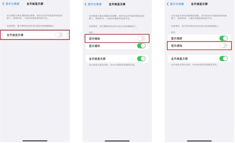 紫云苹果14Pro维修分享iPhone14Pro息屏显示时间设置方法 