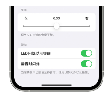 紫云苹果14维修分享iPhone14静音时如何设置LED闪烁提示 