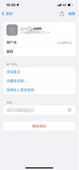 紫云苹果14服务点分享iPhone14忘记APP密码快速找回方法 