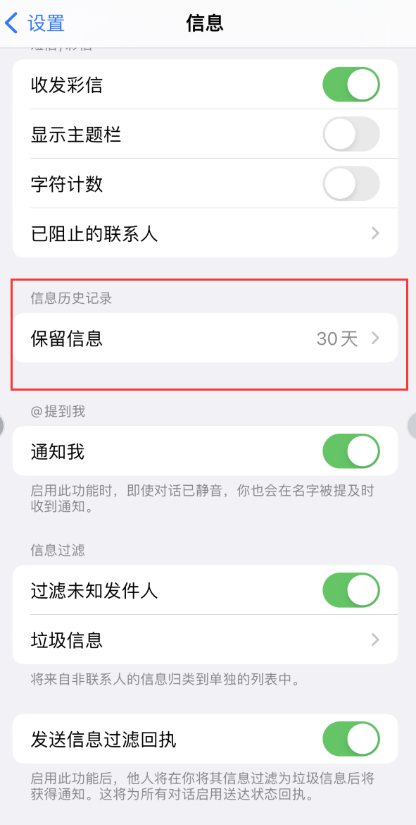 紫云Apple维修如何消除iOS16信息应用出现红色小圆点提示 