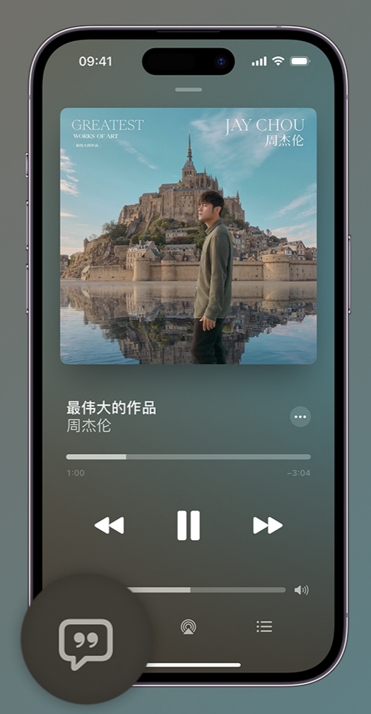 紫云iphone维修分享如何在iPhone上使用Apple Music全新唱歌功能 