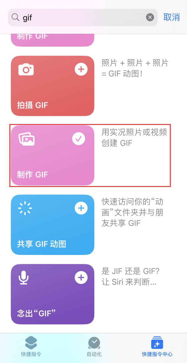 紫云苹果手机维修分享iOS16小技巧:在iPhone上制作GIF图片 