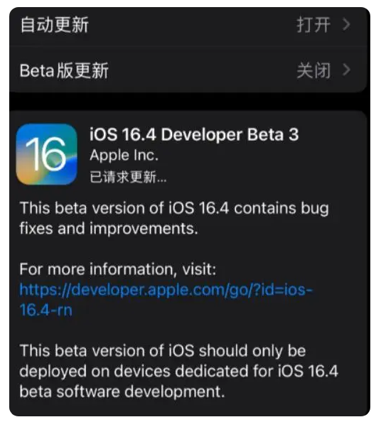 紫云苹果手机维修分享：iOS16.4Beta3更新了什么内容？ 