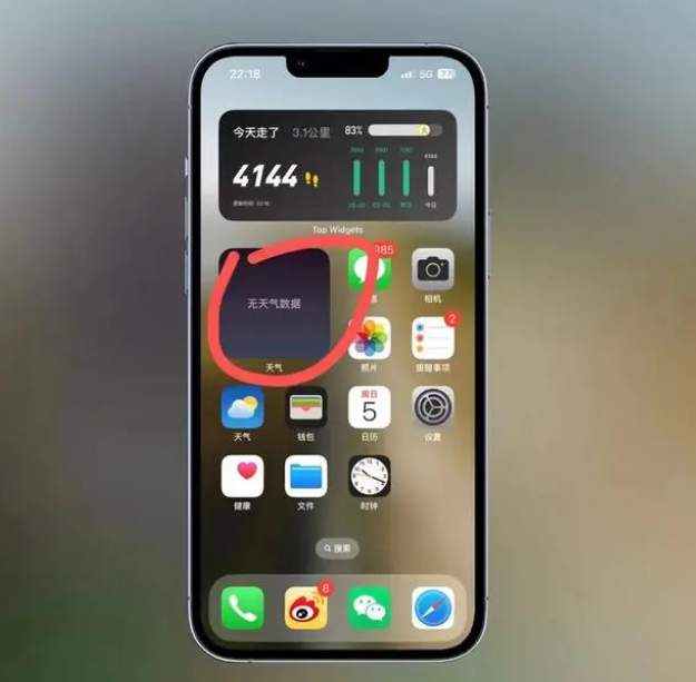 紫云苹果手机维修分享:iOS16主屏幕天气小组件无法正常工作怎么办？ 