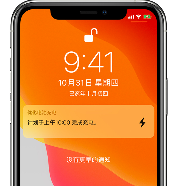 紫云苹果手机维修分享iPhone 充不满电的原因 