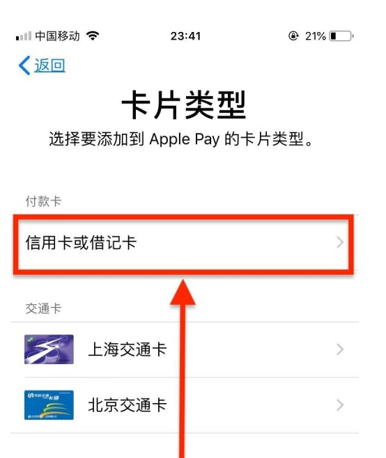 紫云苹果手机维修分享使用Apple pay支付的方法 