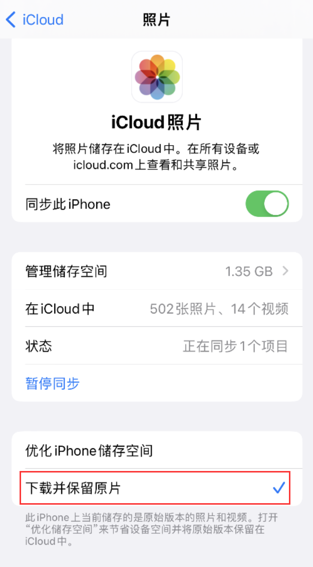 紫云苹果手机维修分享iPhone 无法加载高质量照片怎么办 