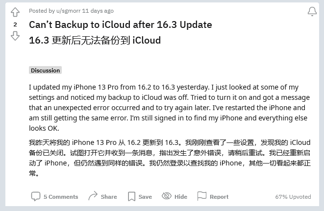 紫云苹果手机维修分享iOS 16.3 升级后多项 iCloud 服务无法同步怎么办 