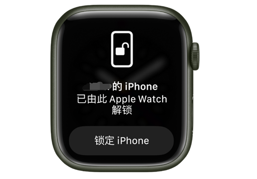 紫云苹果手机维修分享用 AppleWatch 解锁配备面容 ID 的 iPhone方法 