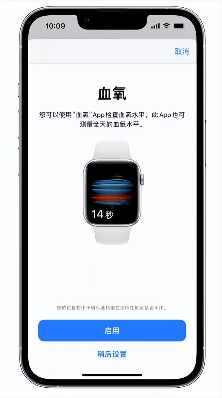 紫云苹果14维修店分享使用iPhone 14 pro测血氧的方法 