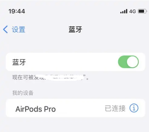 紫云苹果维修网点分享AirPods Pro连接设备方法教程 