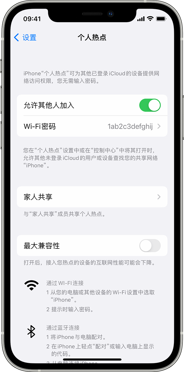 紫云苹果14维修分享iPhone 14 机型无法开启或使用“个人热点”怎么办 