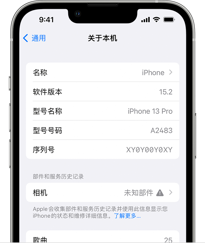 紫云苹果维修分享iPhone 出现提示相机“未知部件”是什么原因？ 