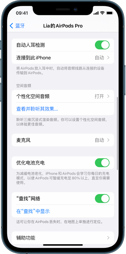 紫云苹果手机维修分享如何通过 iPhone “查找”功能定位 AirPods 