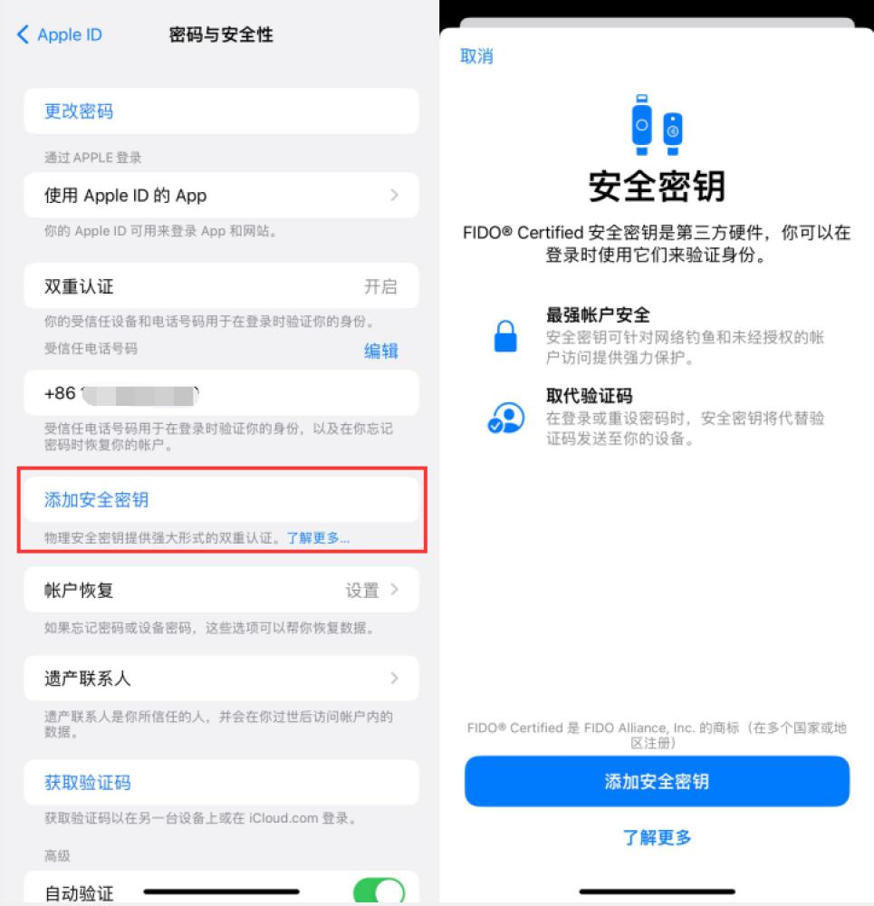 紫云苹果服务网点分享物理安全密钥有什么用？iOS 16.3新增支持物理安全密钥会更安全吗？ 