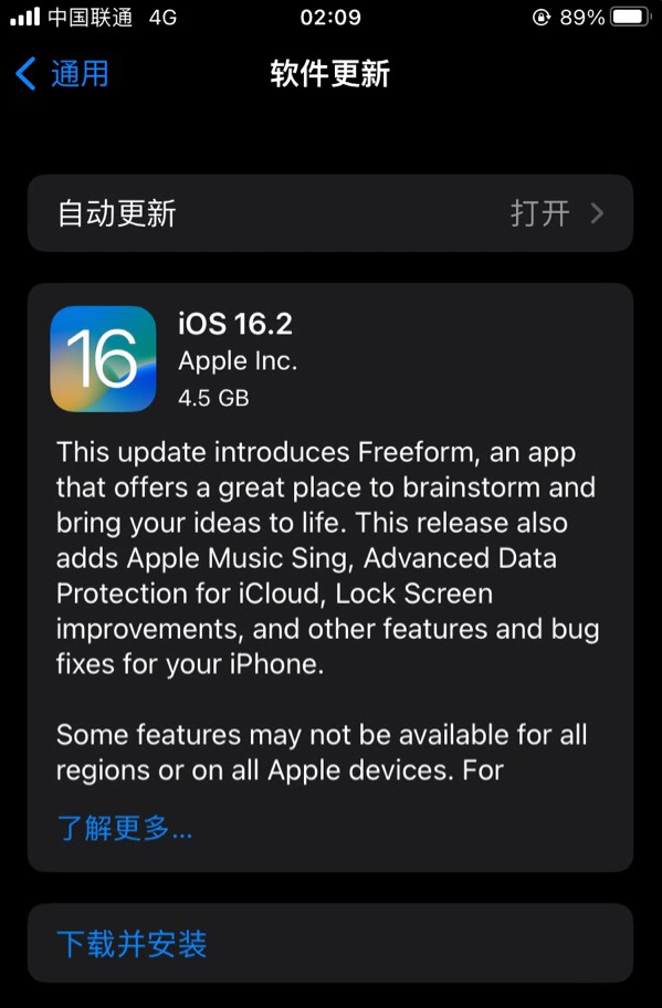 紫云苹果服务网点分享为什么说iOS 16.2 RC版非常值得更新 