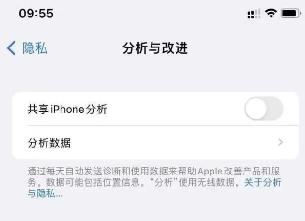 紫云苹果手机维修分享iPhone如何关闭隐私追踪 