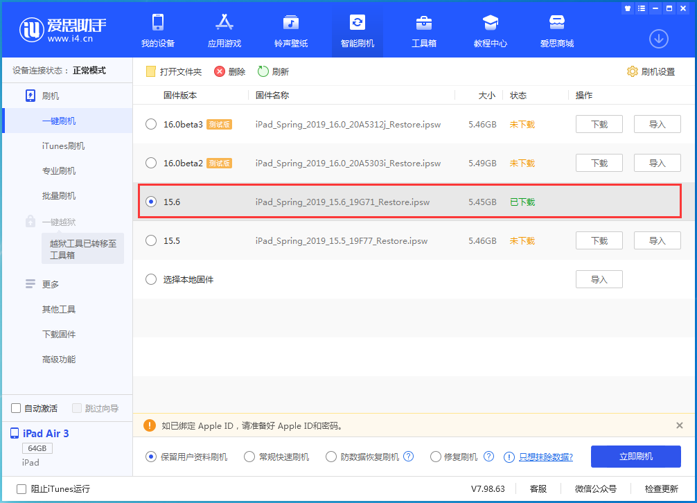 紫云苹果手机维修分享iOS15.6正式版更新内容及升级方法 