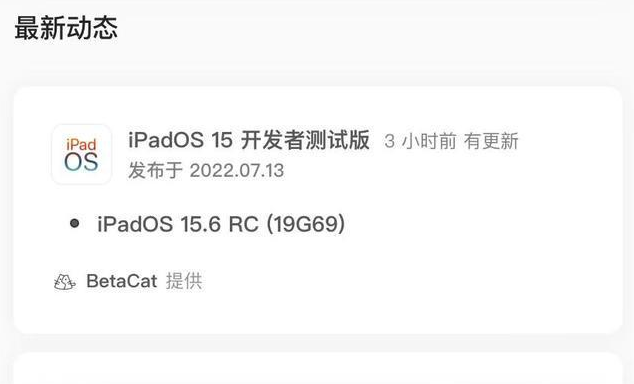 紫云苹果手机维修分享苹果iOS 15.6 RC版更新建议 